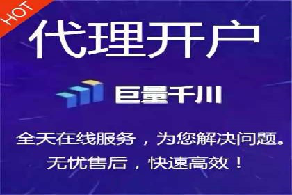 开户即享高返点：快速盈利的秘诀